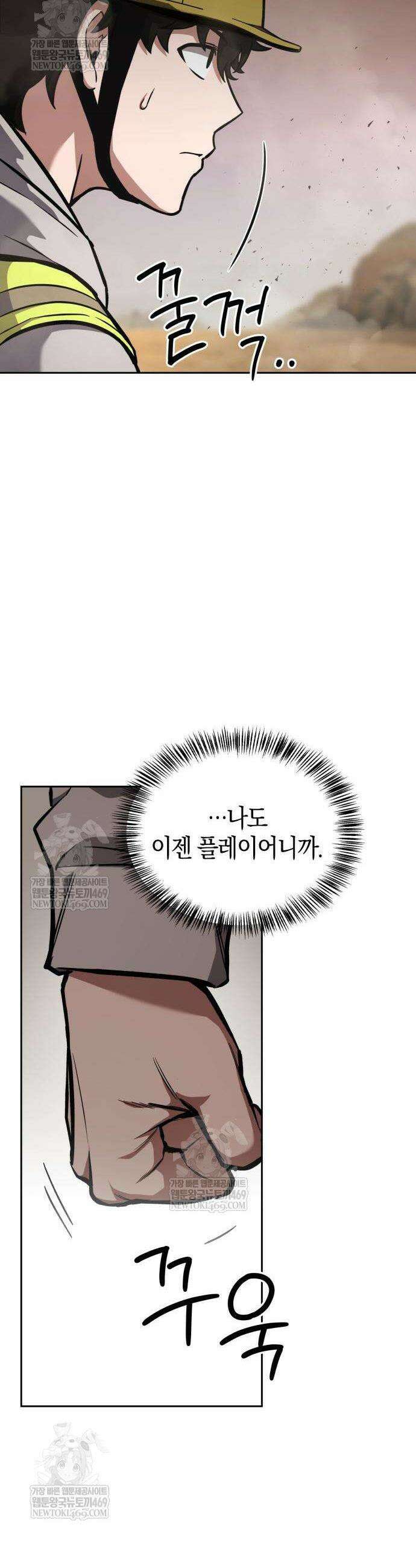 하남자의 탑 공략법 3화 13