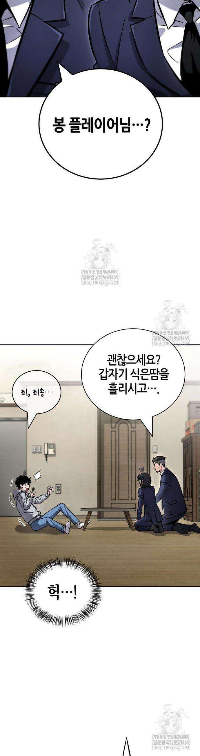 하남자의 탑 공략법 6화 7