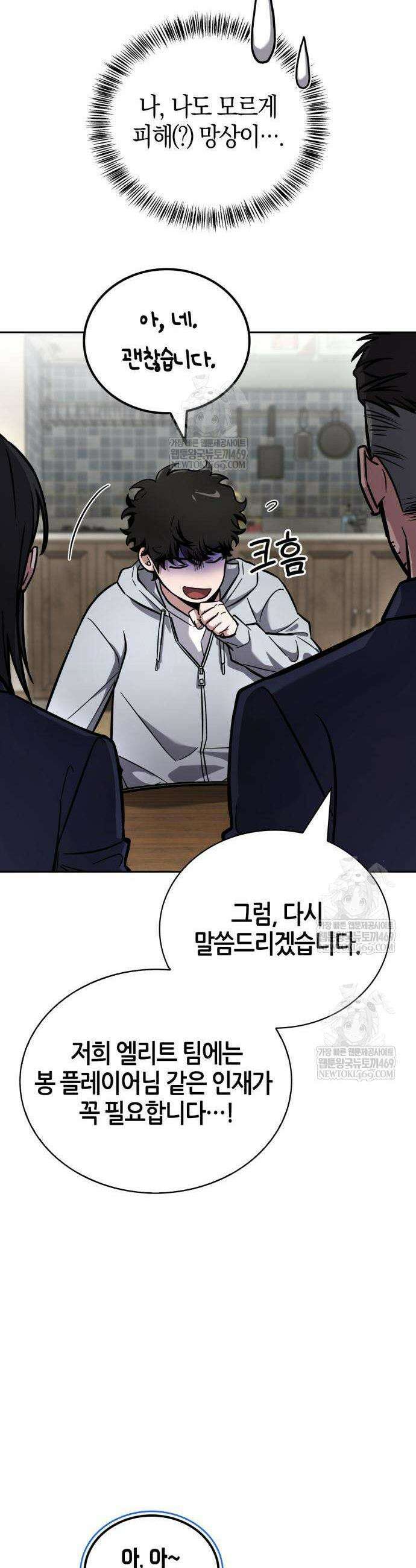 하남자의 탑 공략법 6화 8
