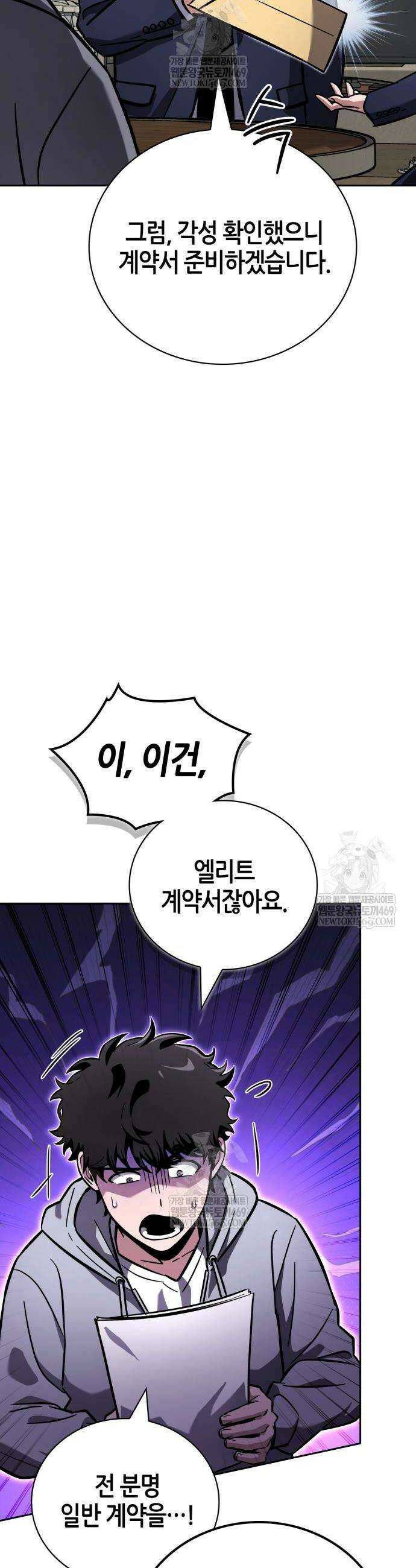 하남자의 탑 공략법 6화 11