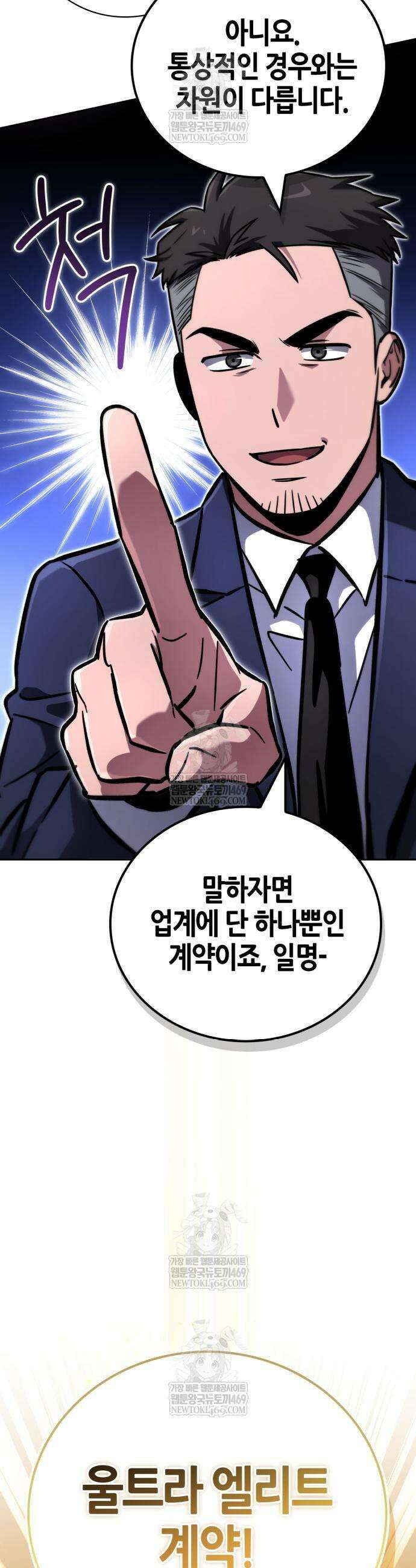 하남자의 탑 공략법 6화 12