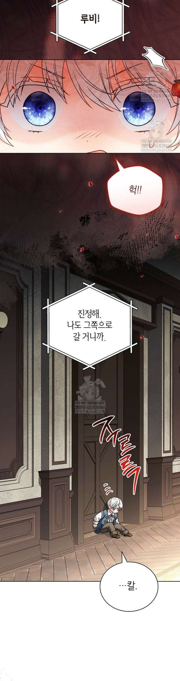 막내가 뭔갈 많이 숨김 14화 2