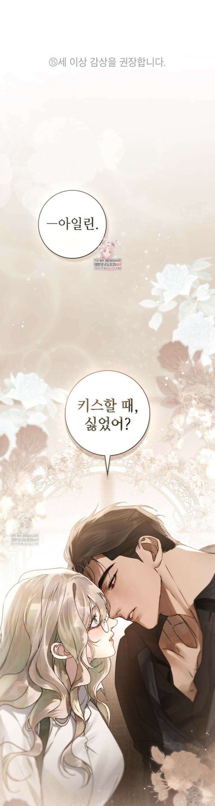 악인 남편 5화 1