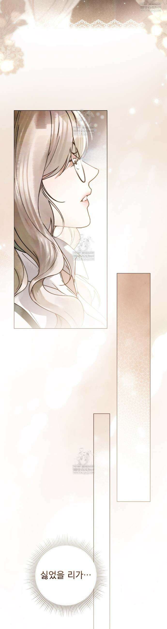 악인 남편 5화 2