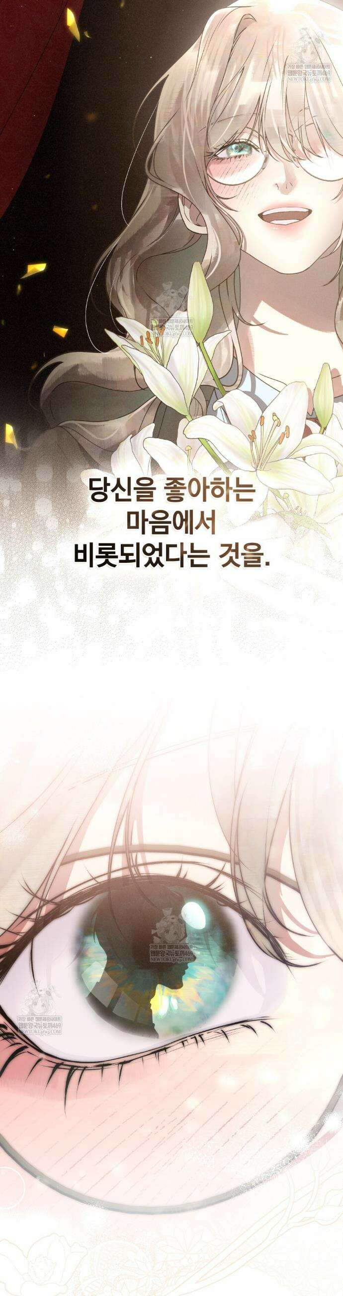 악인 남편 5화 7