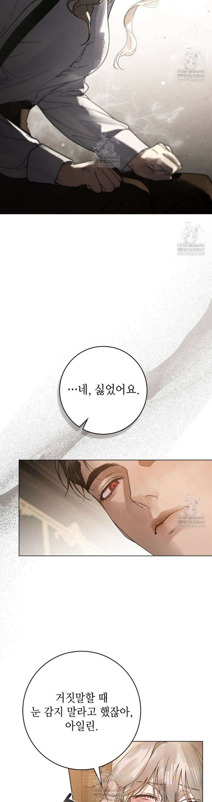 악인 남편 5화 9