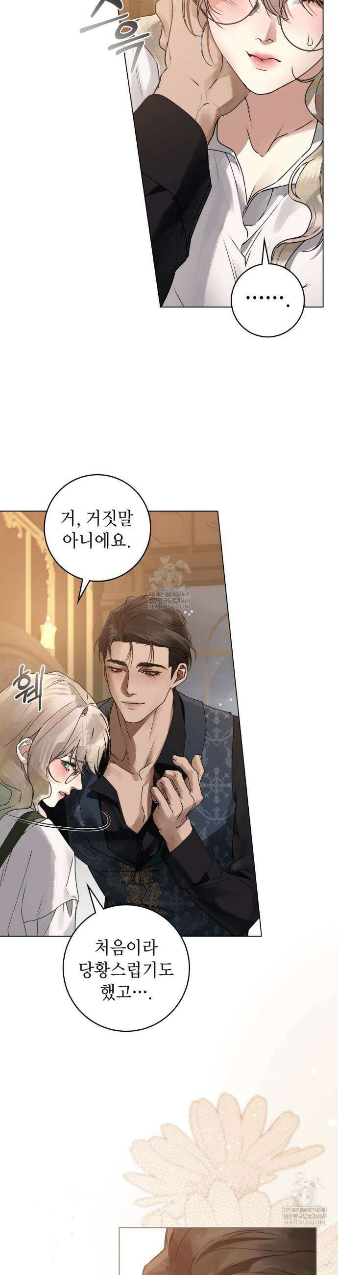 악인 남편 5화 10