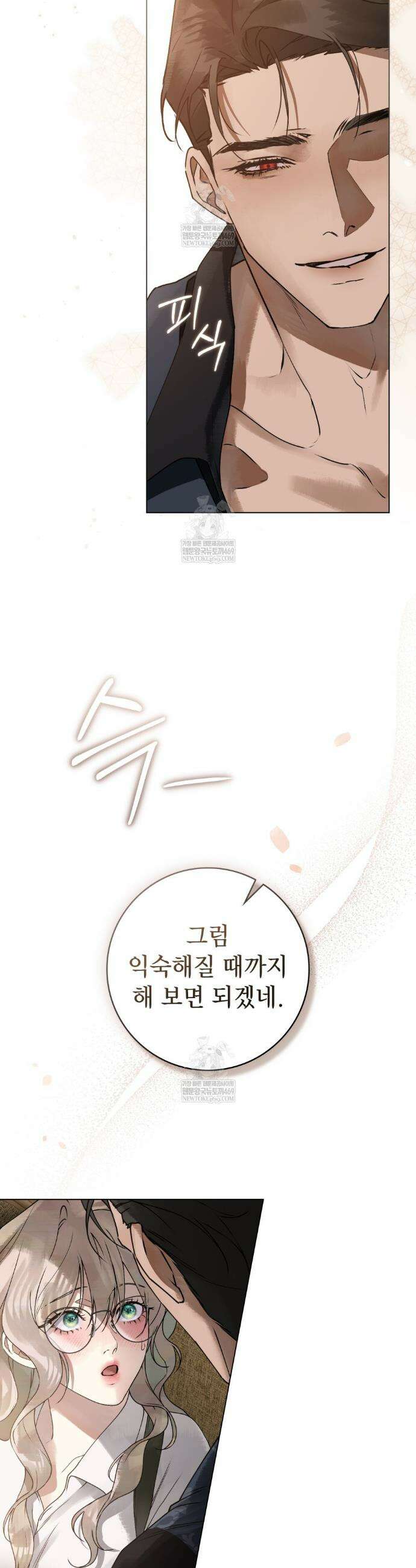 악인 남편 5화 11