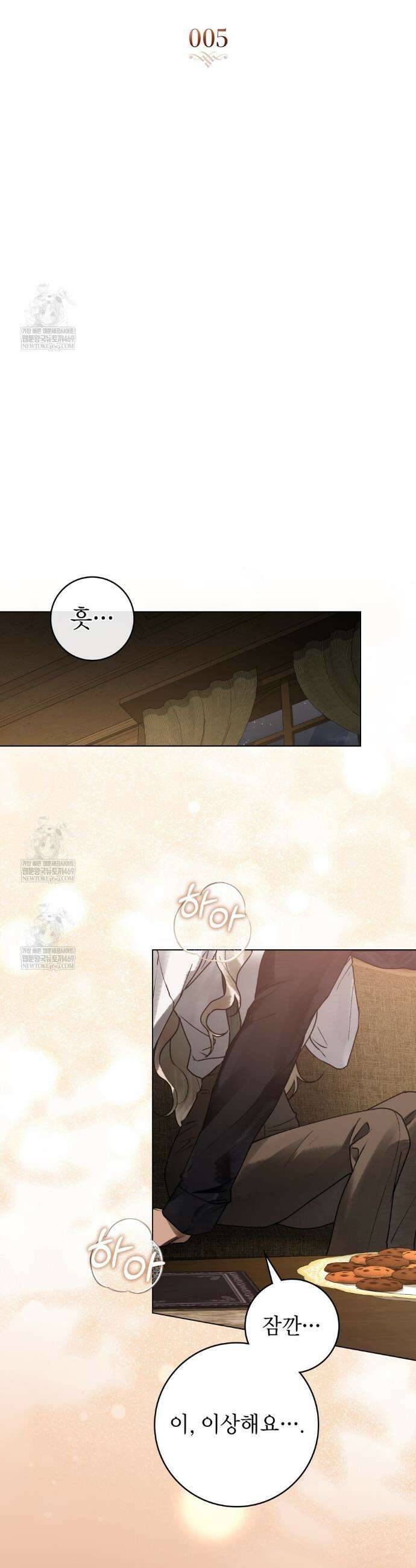 악인 남편 5화 15