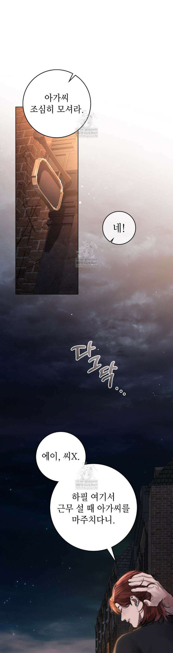 악인 남편 5화 22