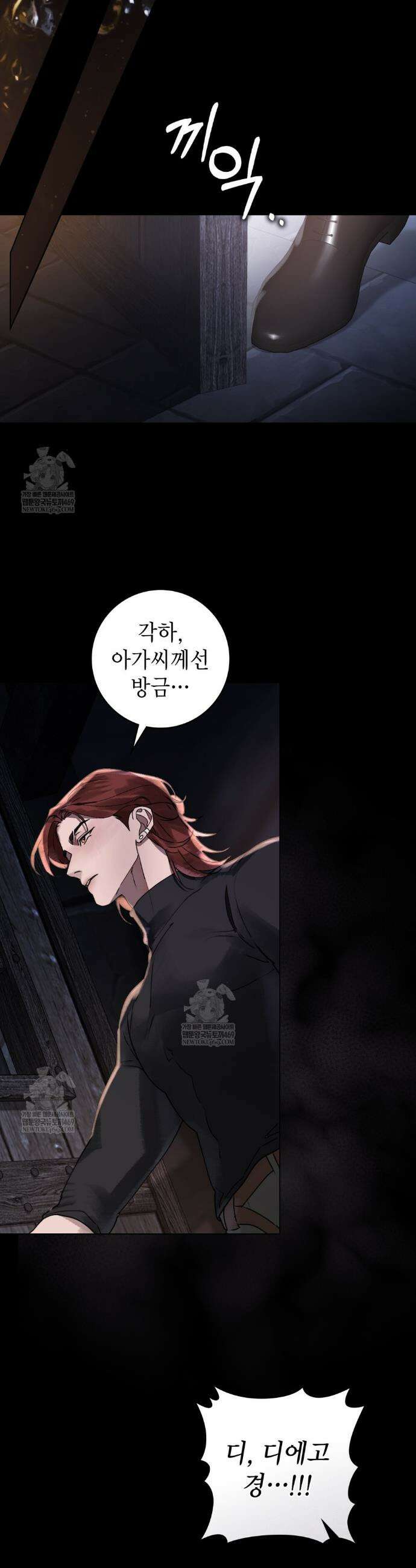 악인 남편 5화 25
