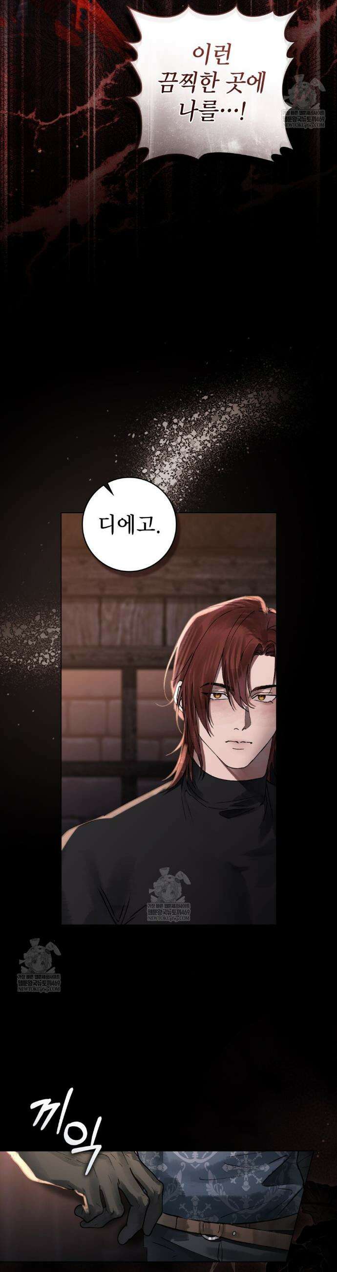 악인 남편 5화 28
