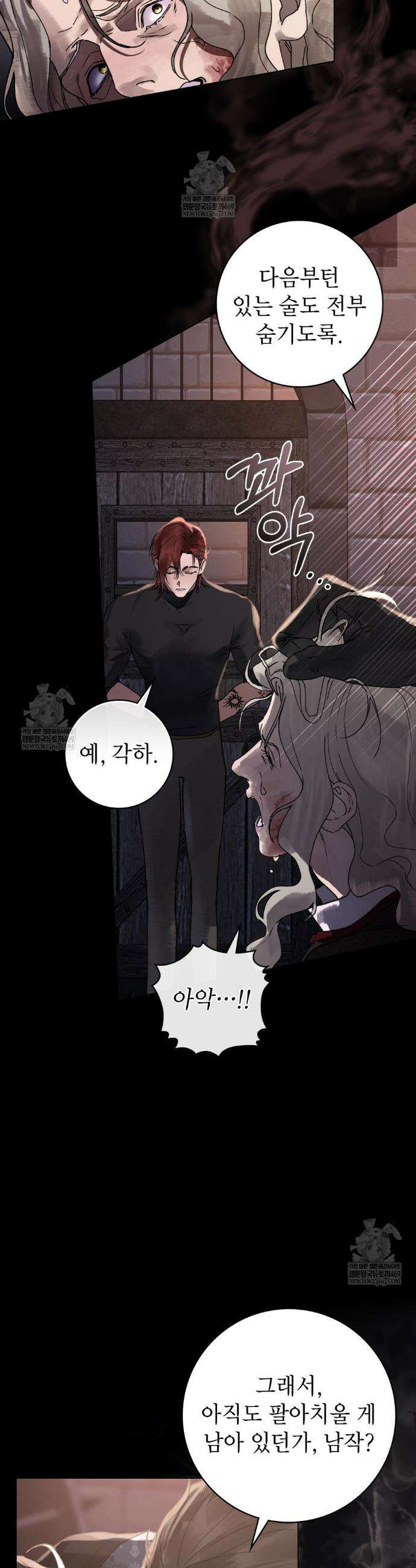 악인 남편 5화 30