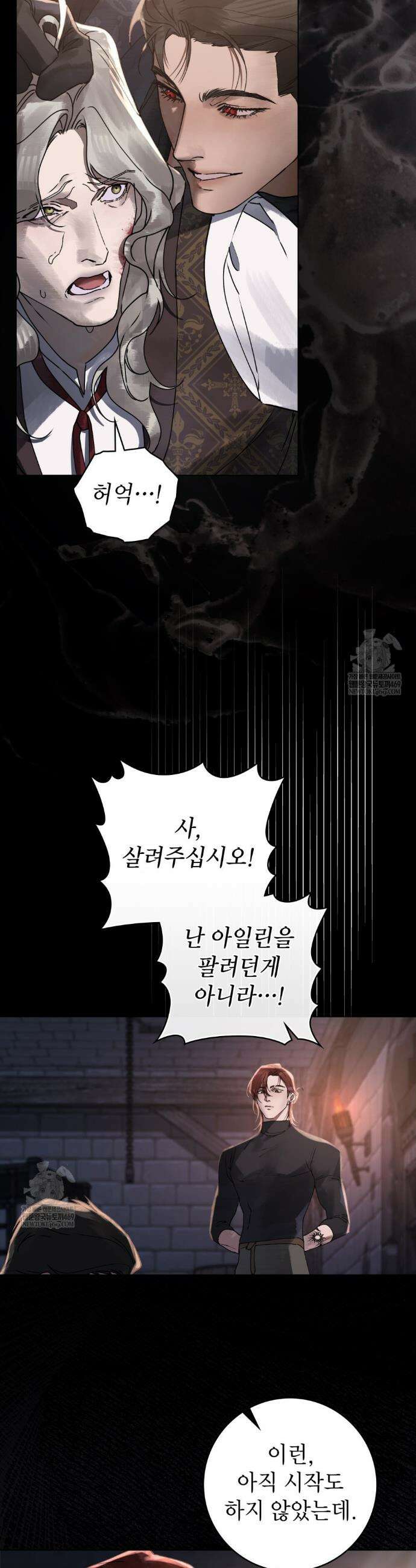 악인 남편 5화 31
