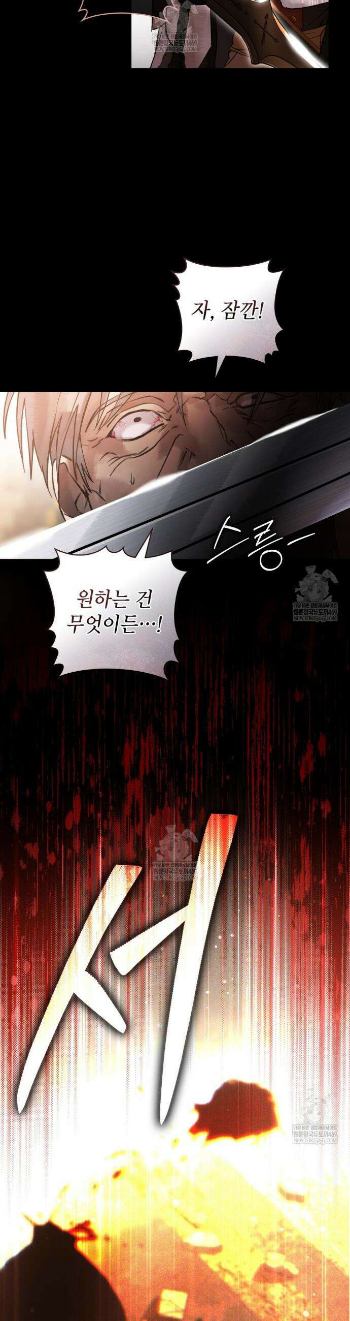 악인 남편 5화 38