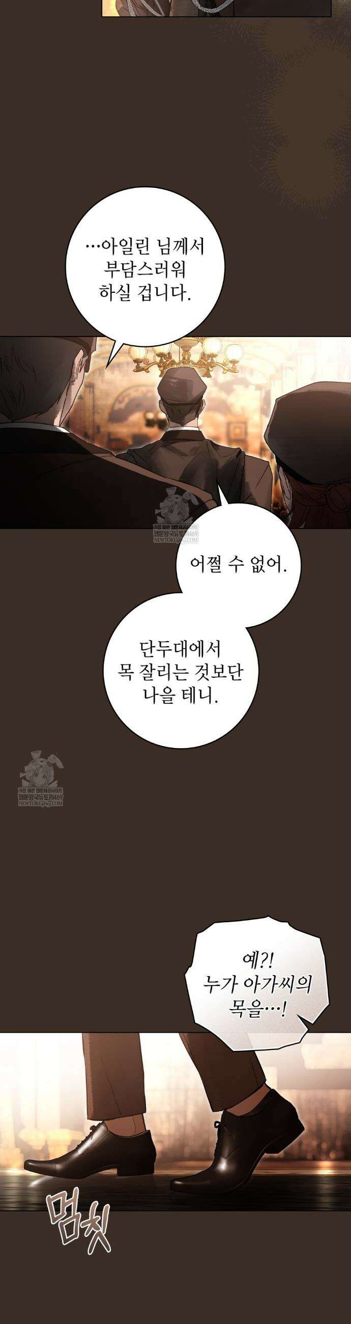 악인 남편 5화 43