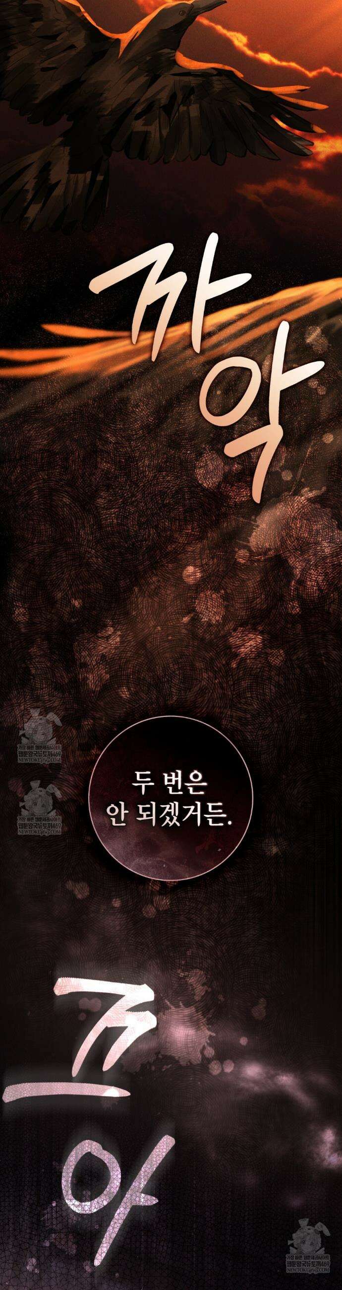 악인 남편 5화 45