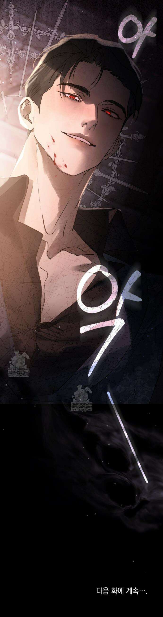 악인 남편 5화 46