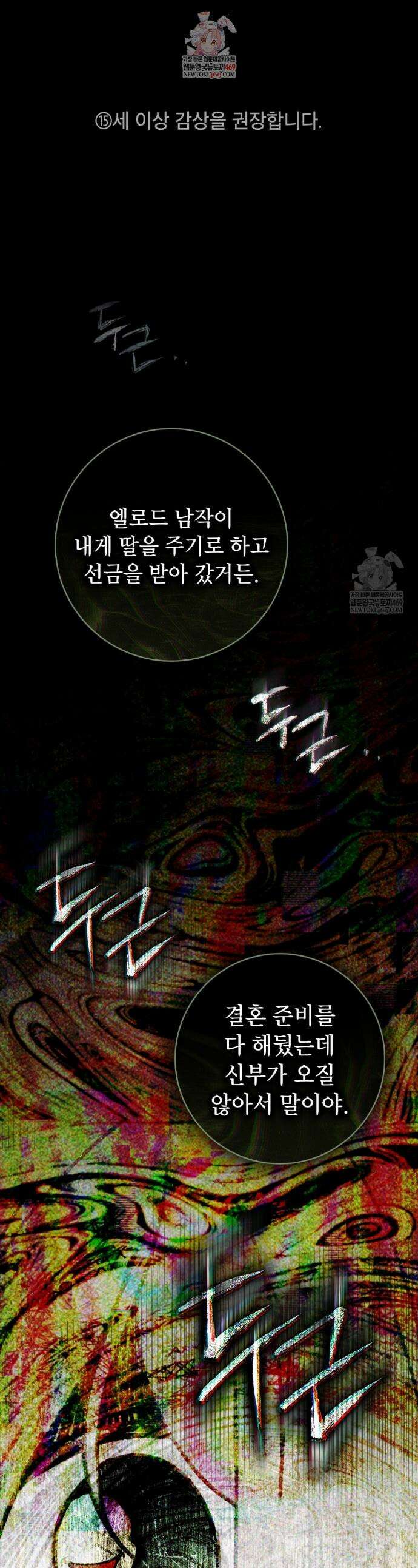 악인 남편 10화 1