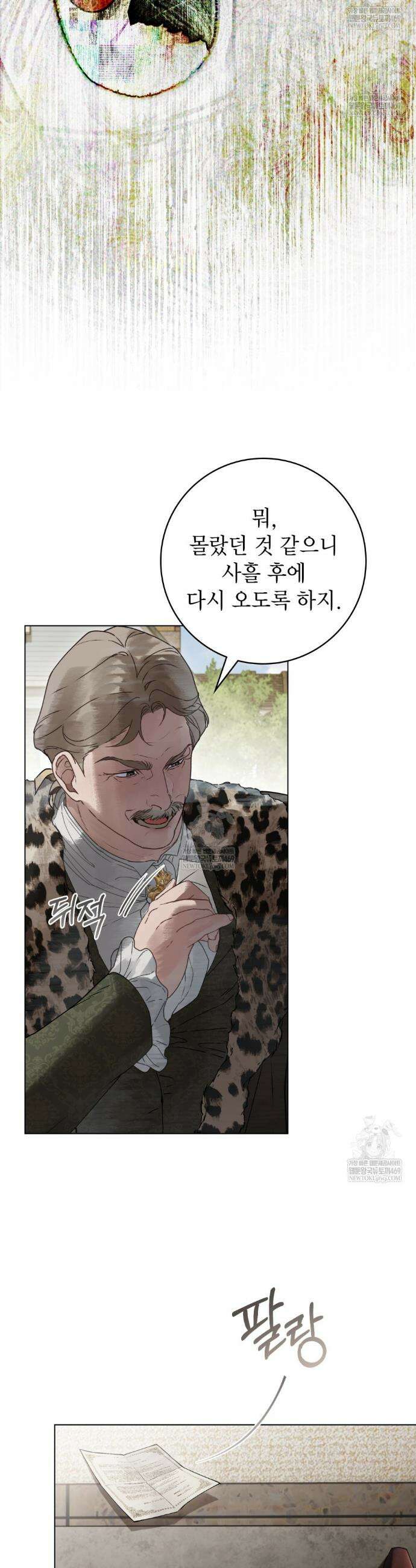 악인 남편 10화 2