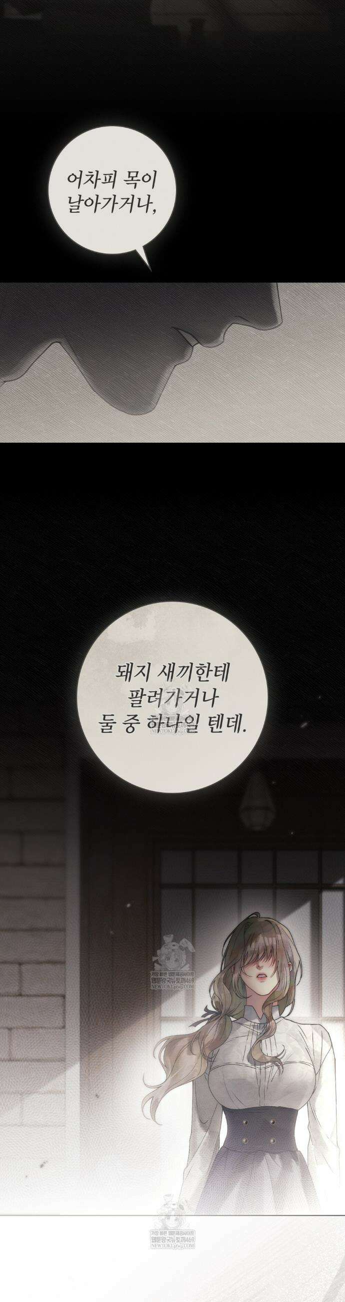 악인 남편 10화 6
