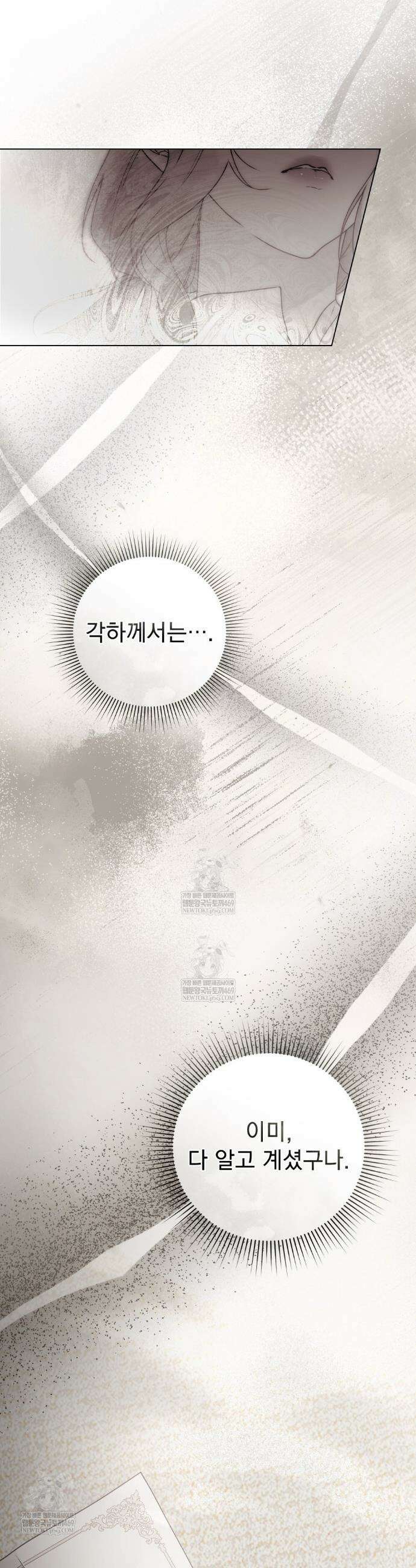 악인 남편 10화 7