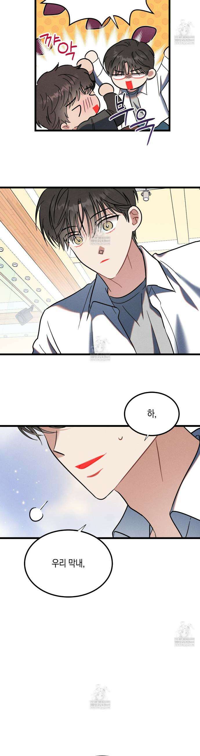 [아이돌 단편선] 나의 아이돌 5화 4