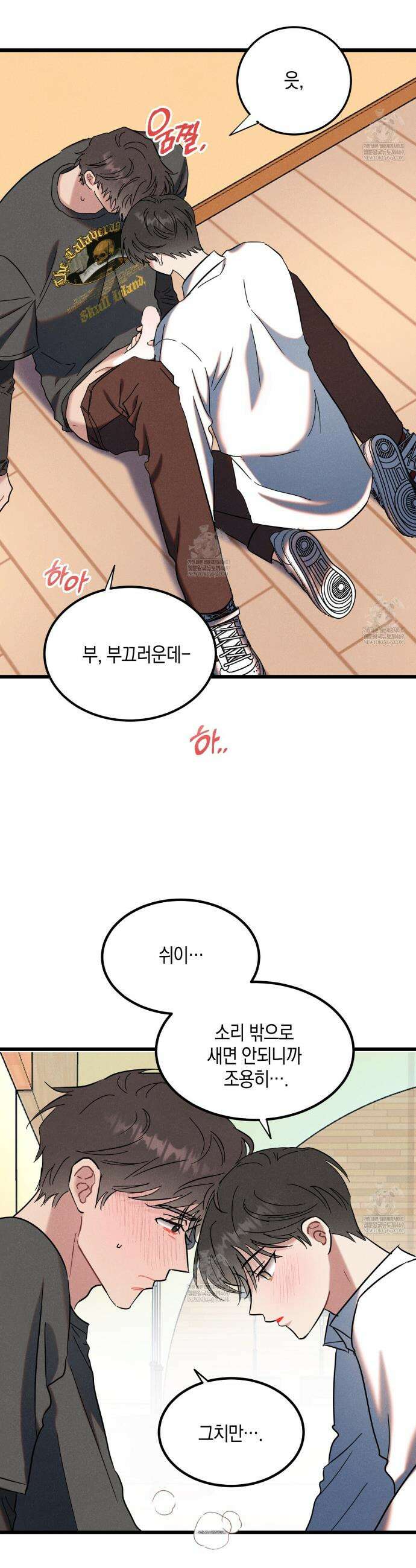 [아이돌 단편선] 나의 아이돌 5화 7