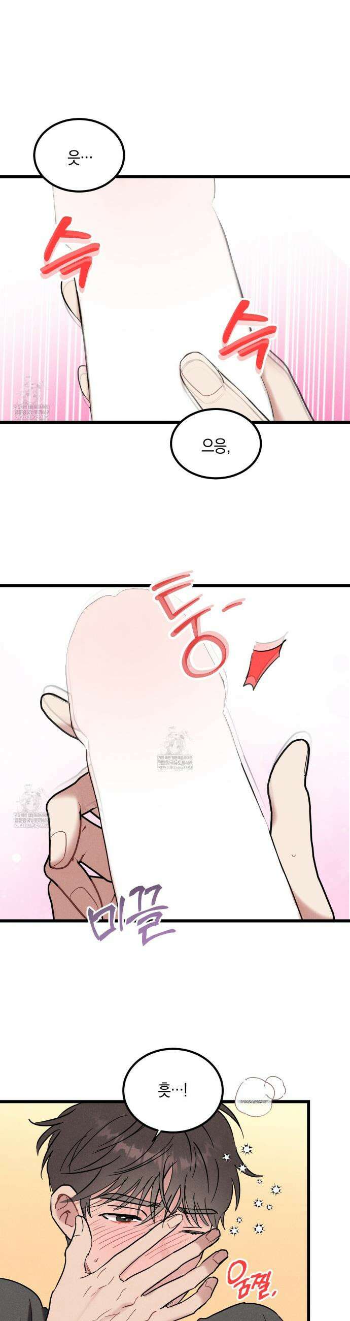 [아이돌 단편선] 나의 아이돌 5화 8