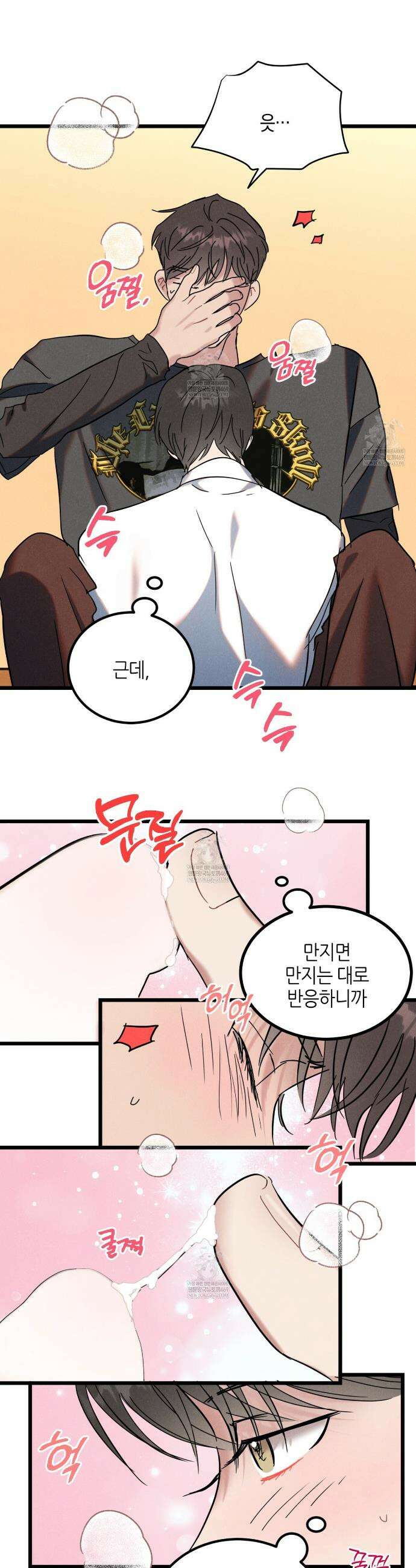 [아이돌 단편선] 나의 아이돌 5화 10