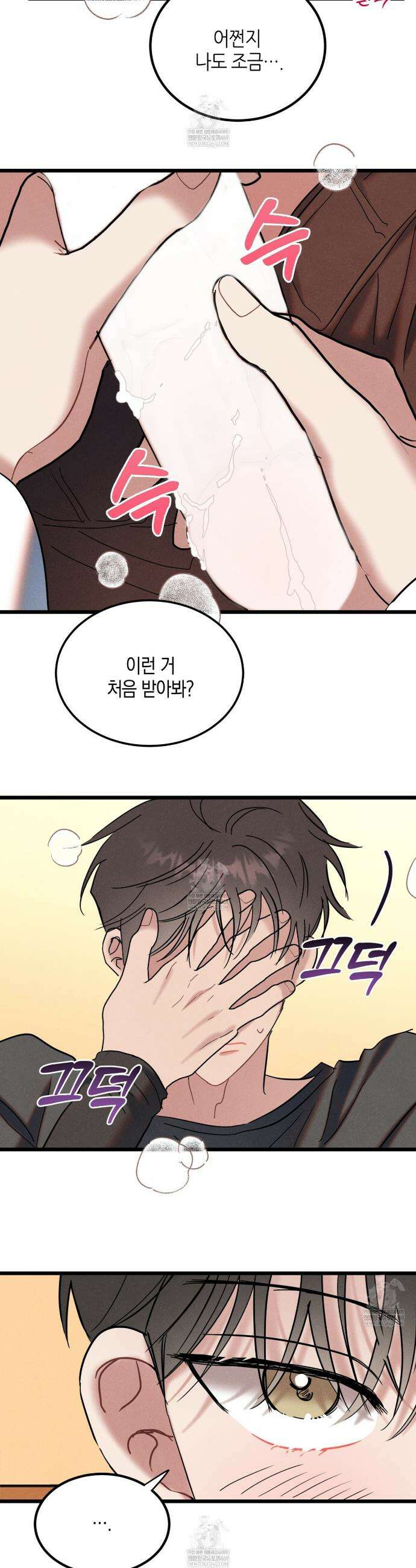 [아이돌 단편선] 나의 아이돌 5화 11