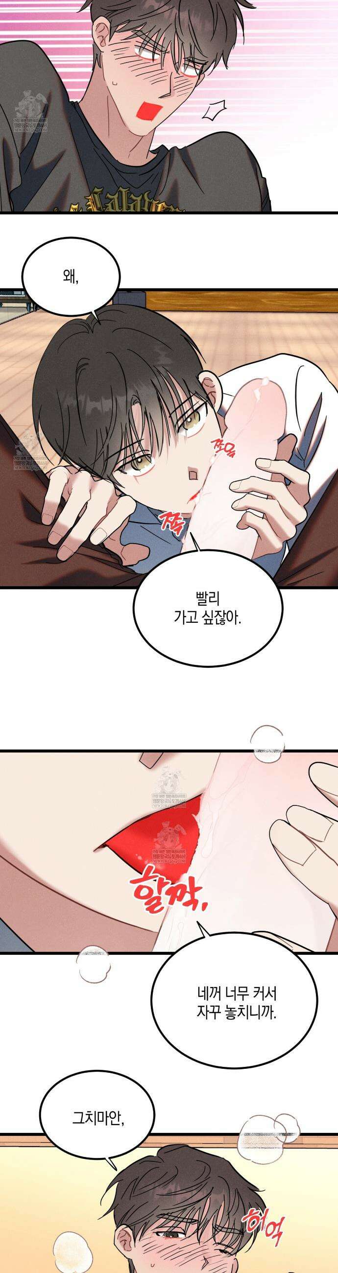 [아이돌 단편선] 나의 아이돌 5화 14