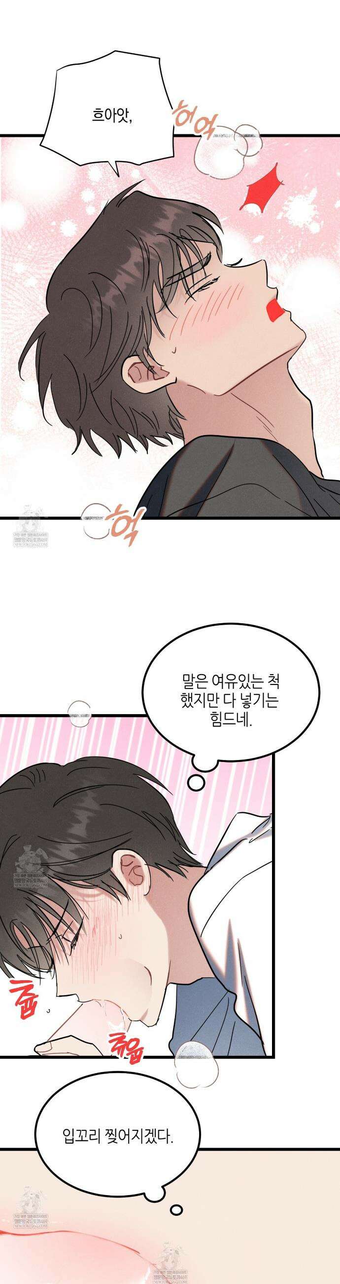 [아이돌 단편선] 나의 아이돌 5화 16