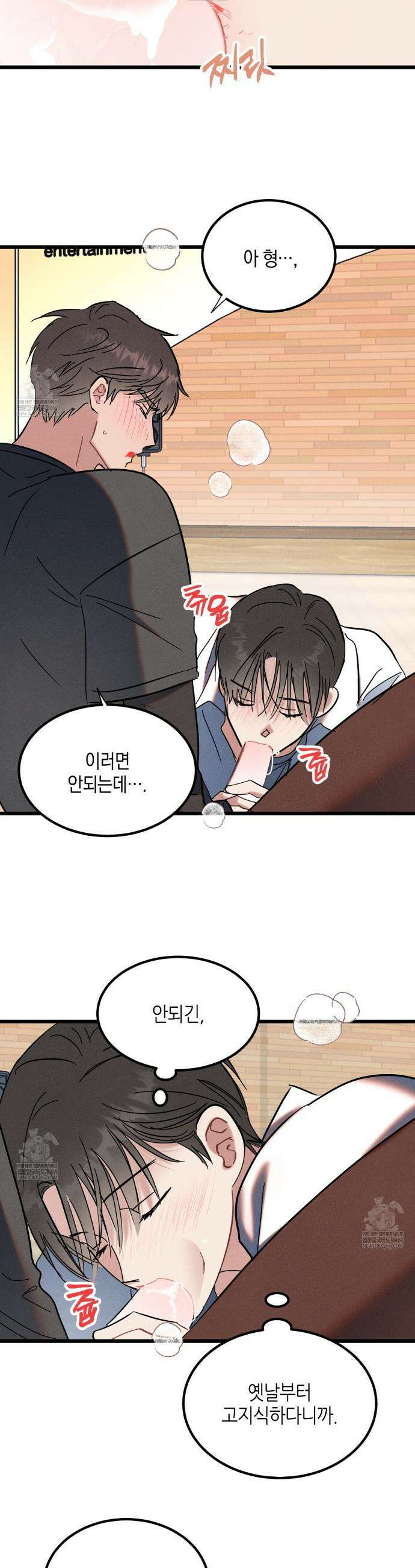 [아이돌 단편선] 나의 아이돌 5화 17
