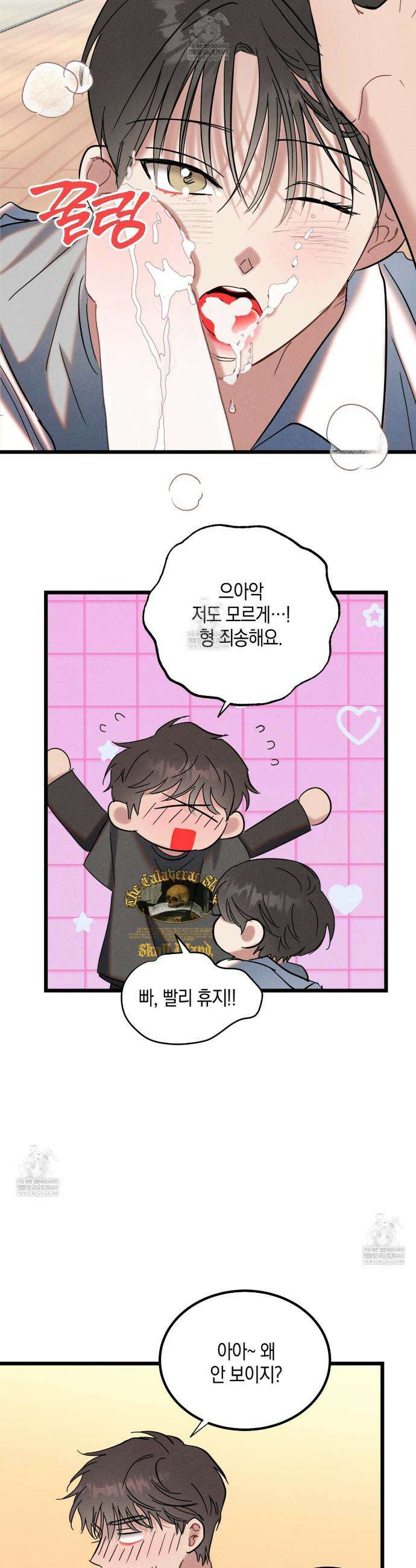 [아이돌 단편선] 나의 아이돌 5화 24