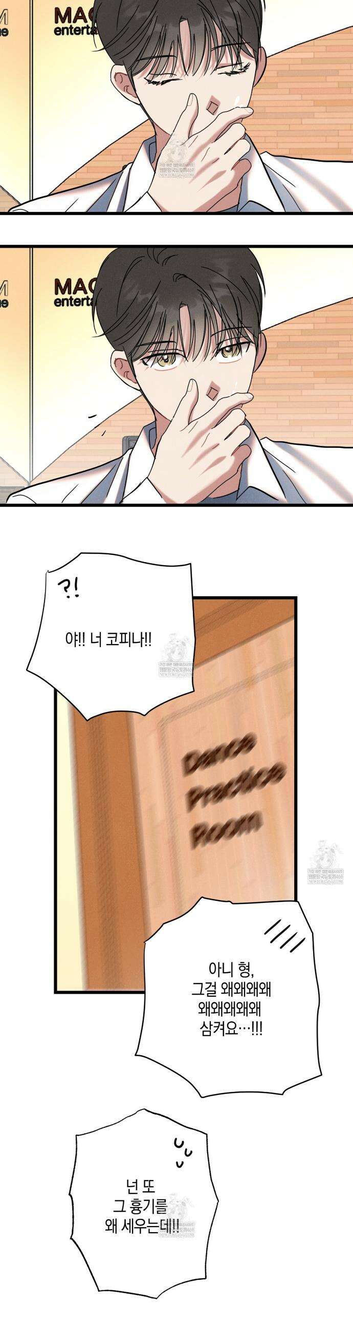 [아이돌 단편선] 나의 아이돌 5화 26