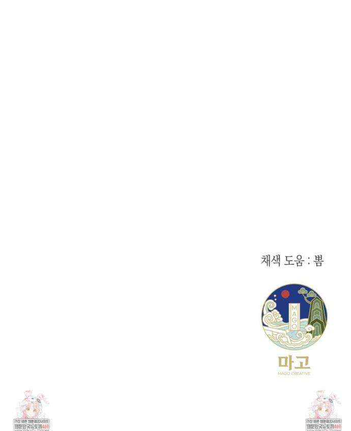 [아이돌 단편선] 나의 아이돌 5화 27