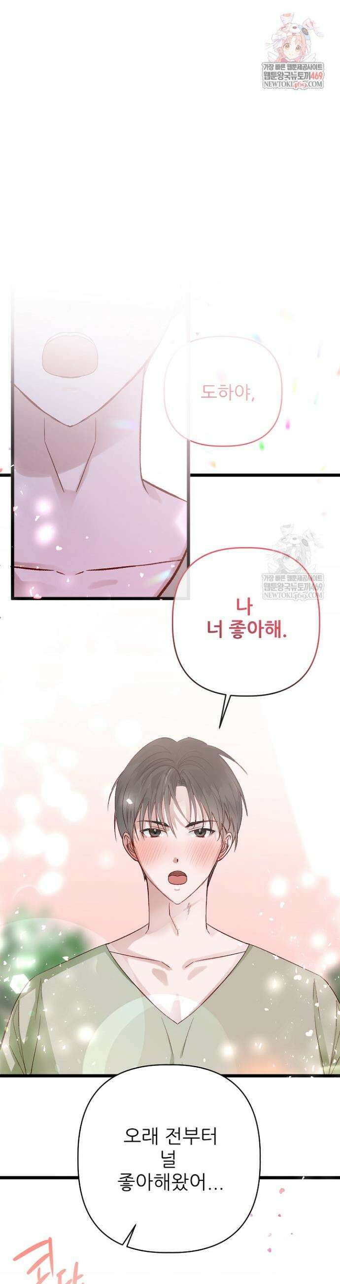 첫사랑의 형 1화 1