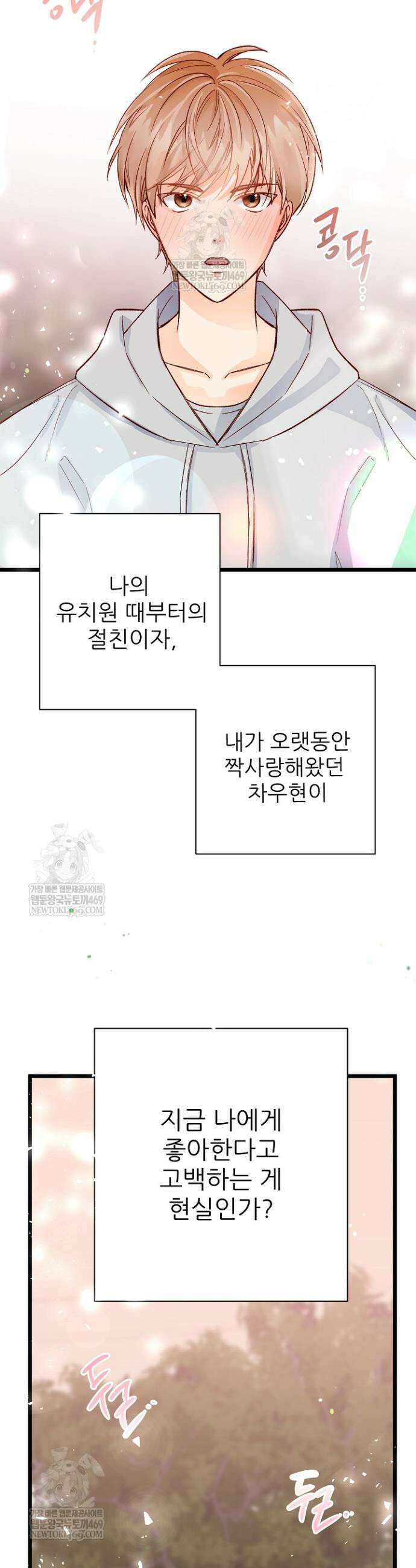 첫사랑의 형 1화 2