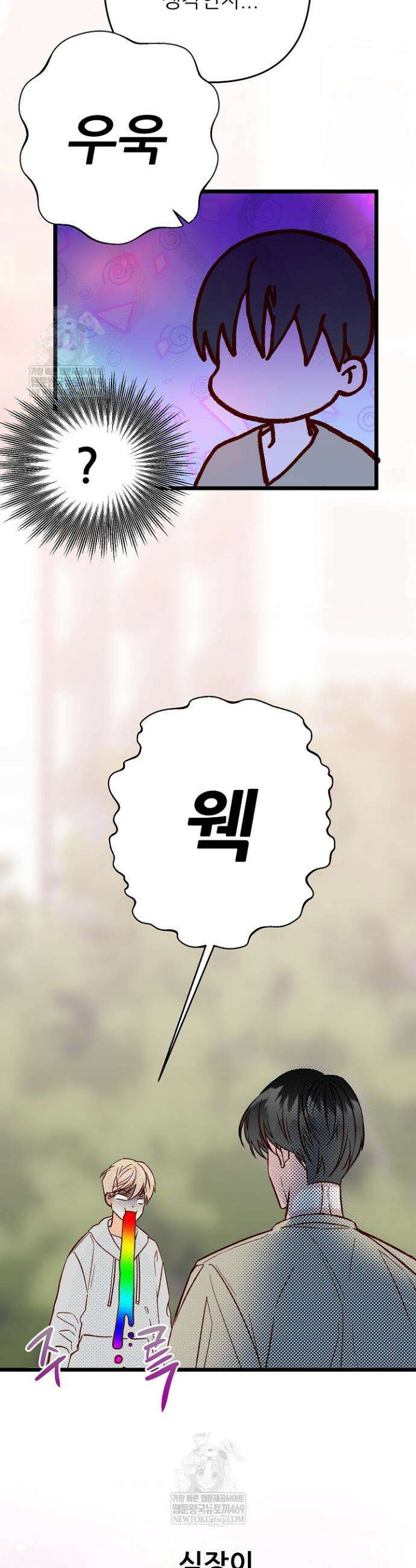 첫사랑의 형 1화 4