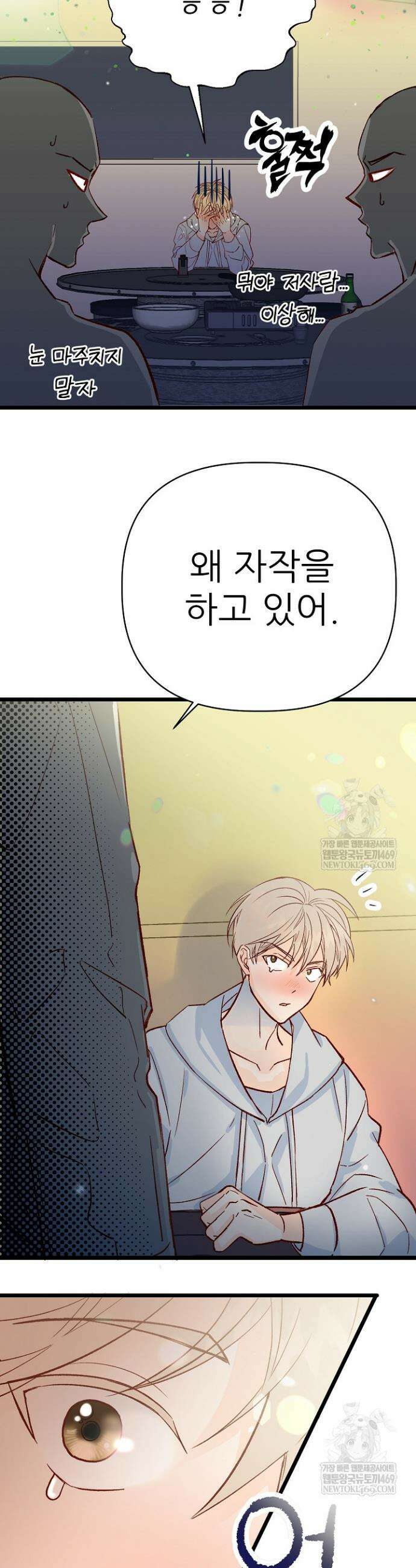 첫사랑의 형 1화 8