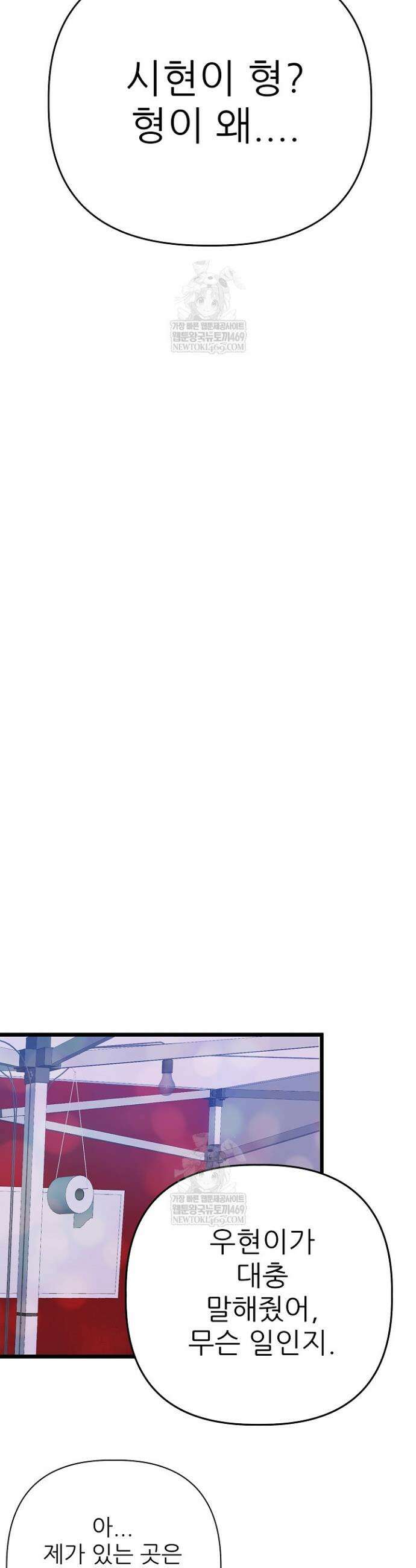 첫사랑의 형 1화 10