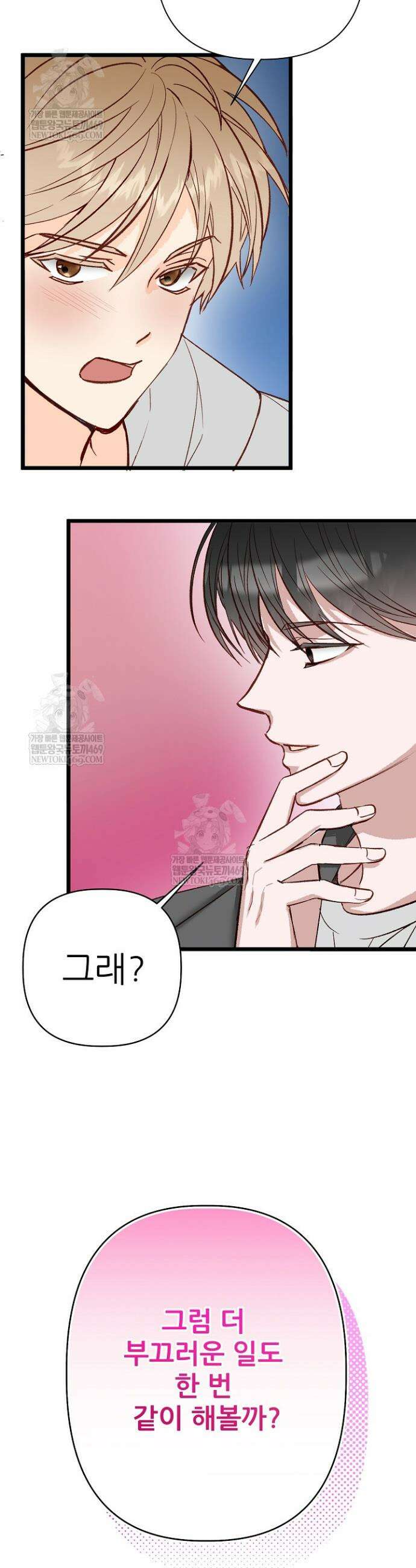첫사랑의 형 1화 22