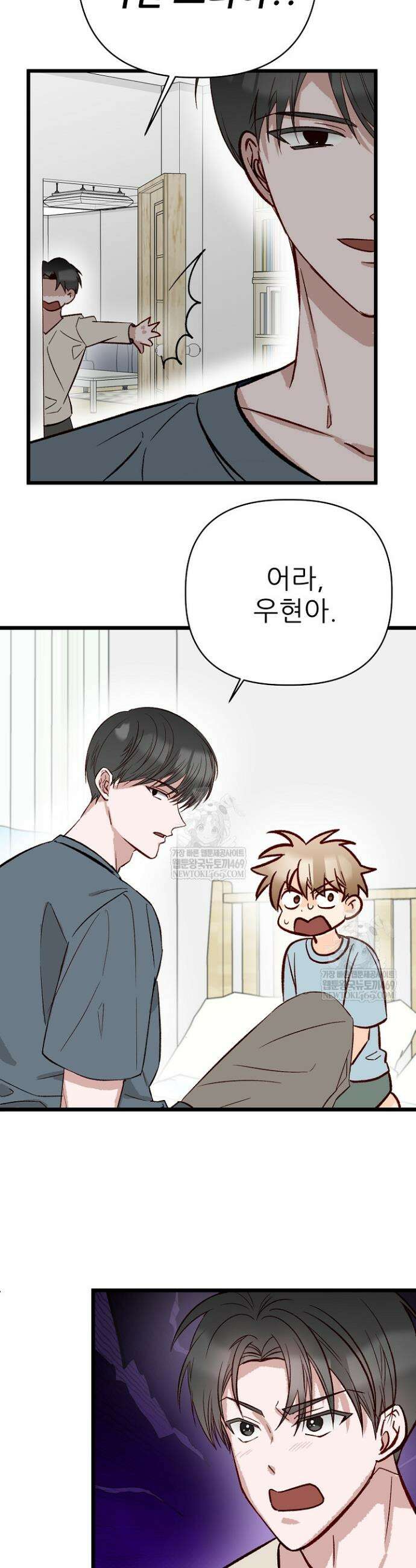 첫사랑의 형 3화 8
