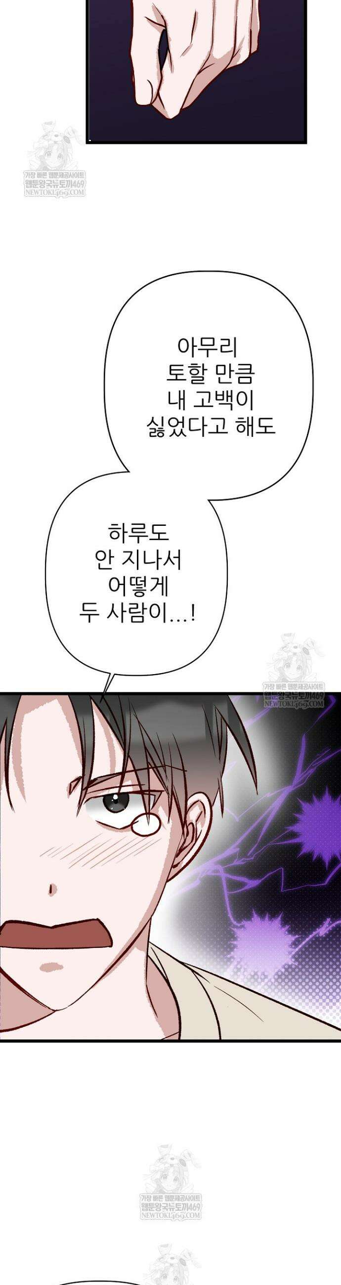 첫사랑의 형 3화 10