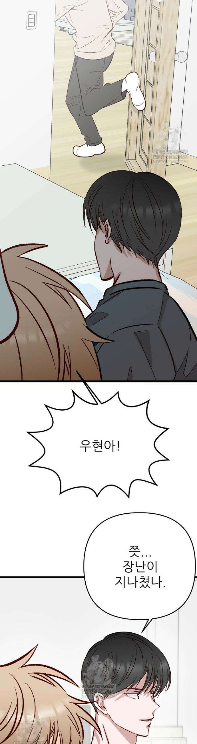 첫사랑의 형 3화 12