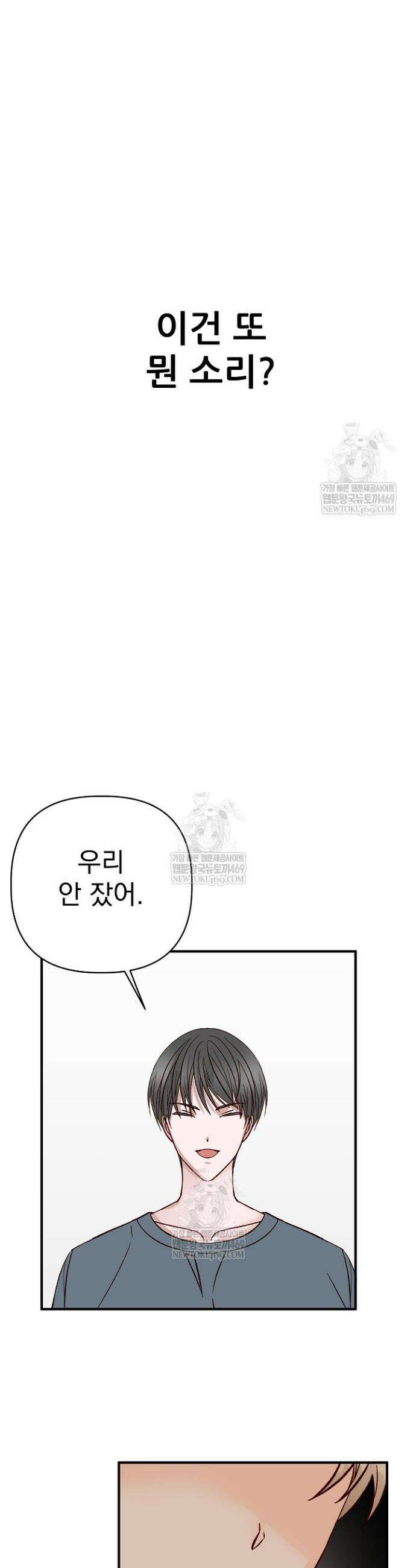 첫사랑의 형 3화 15