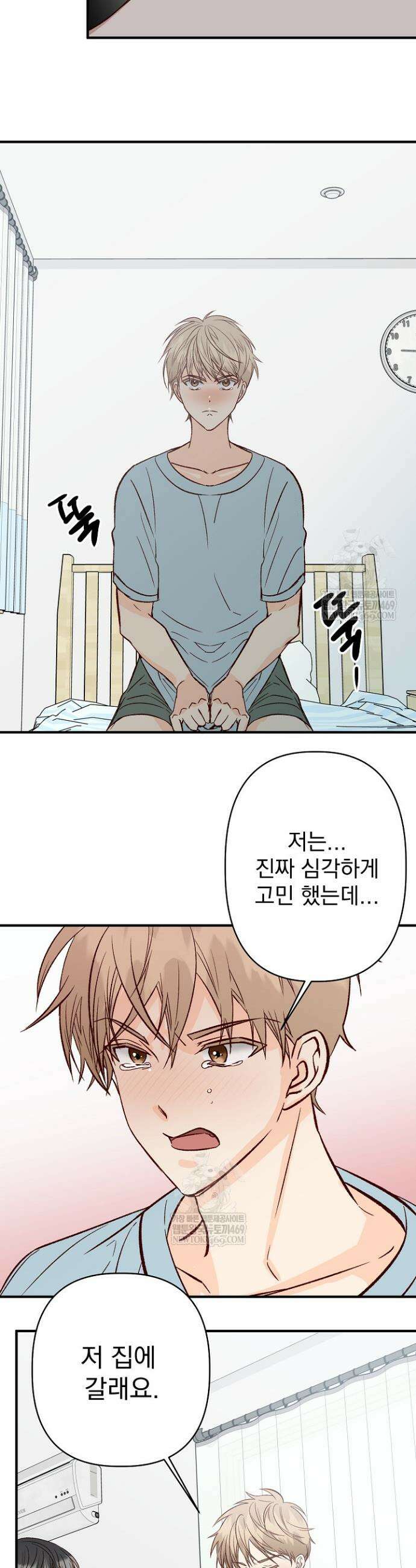 첫사랑의 형 3화 17