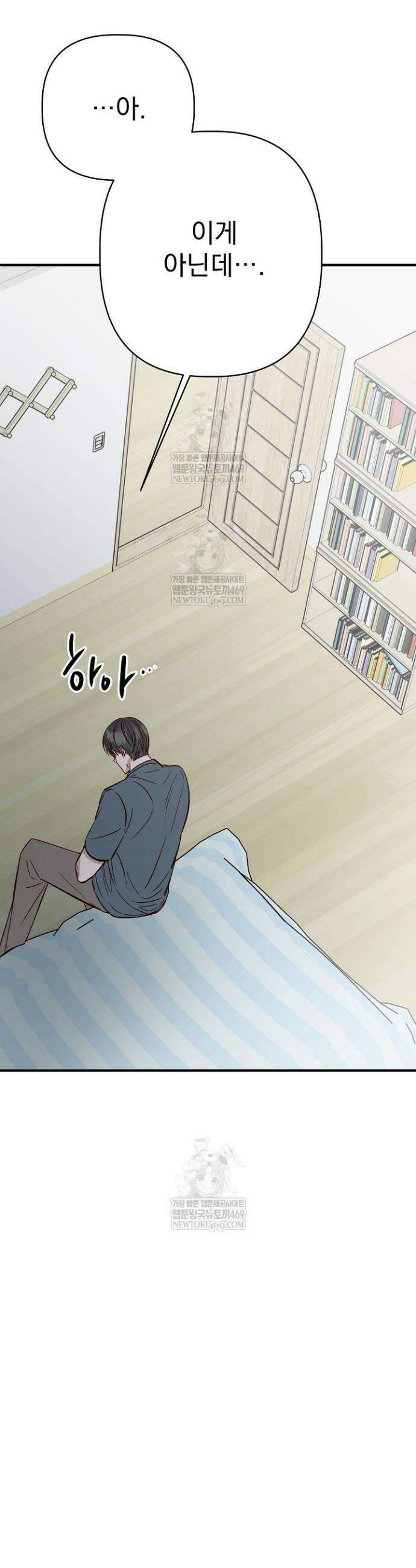 첫사랑의 형 3화 19
