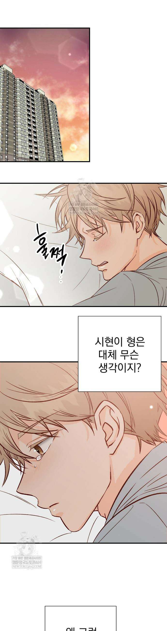 첫사랑의 형 3화 20